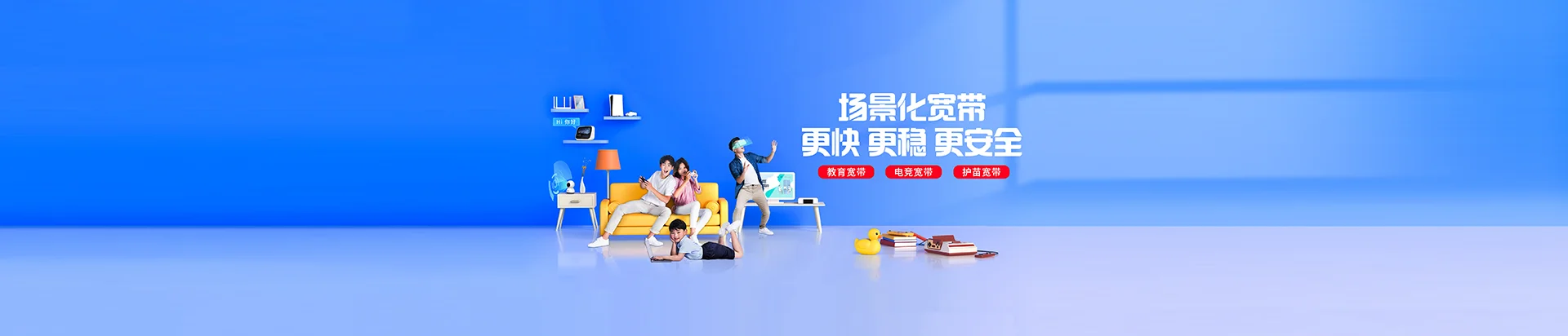 赵县移动宽带